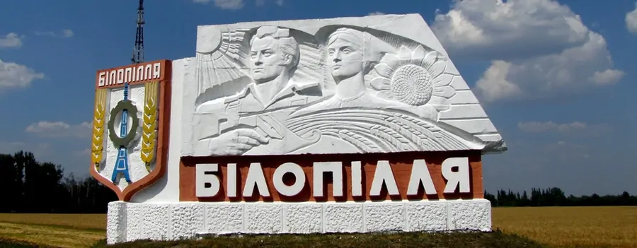Дом престарелых в Белополье